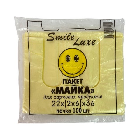 Пакет майка 22(2х6)36 Смайл Люкс желтый уп. 1/100