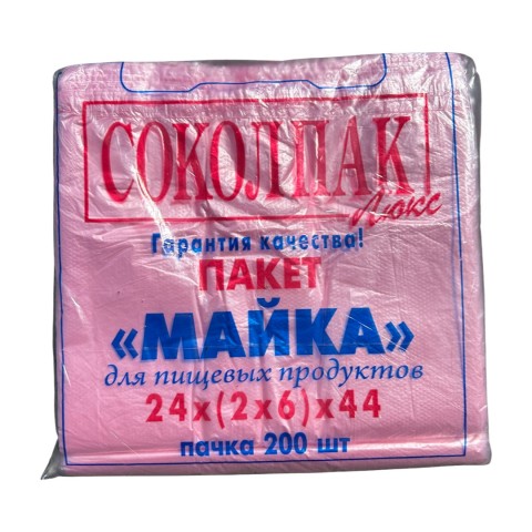 Пакет майка 24(2х6)44 рожева Сокіл Пак Люкс уп. 1/200 Пакет майка 24(2х6)44 рожева Сокіл Пак Люкс уп. 1/200