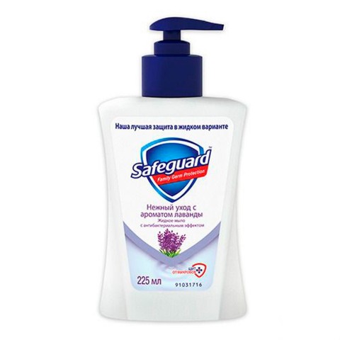 Жидкое мыло SAFEGUARD 225мл. Жидкое мыло Нежный уход с ароматом лаванды шт.