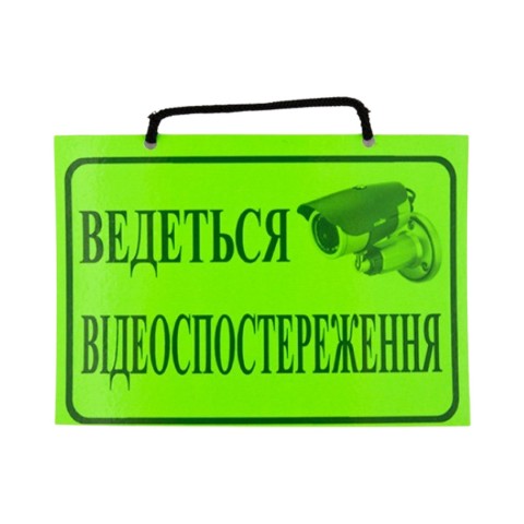 Табличка Видеонаблюдение шт. Табличка Видеонаблюдение шт.
