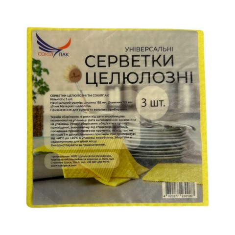Серветки для прибирання вологопглинаючі PROdom асорті уп. 1/3 Серветки для прибирання вологопглинаючі PROdom асорті уп. 1/3